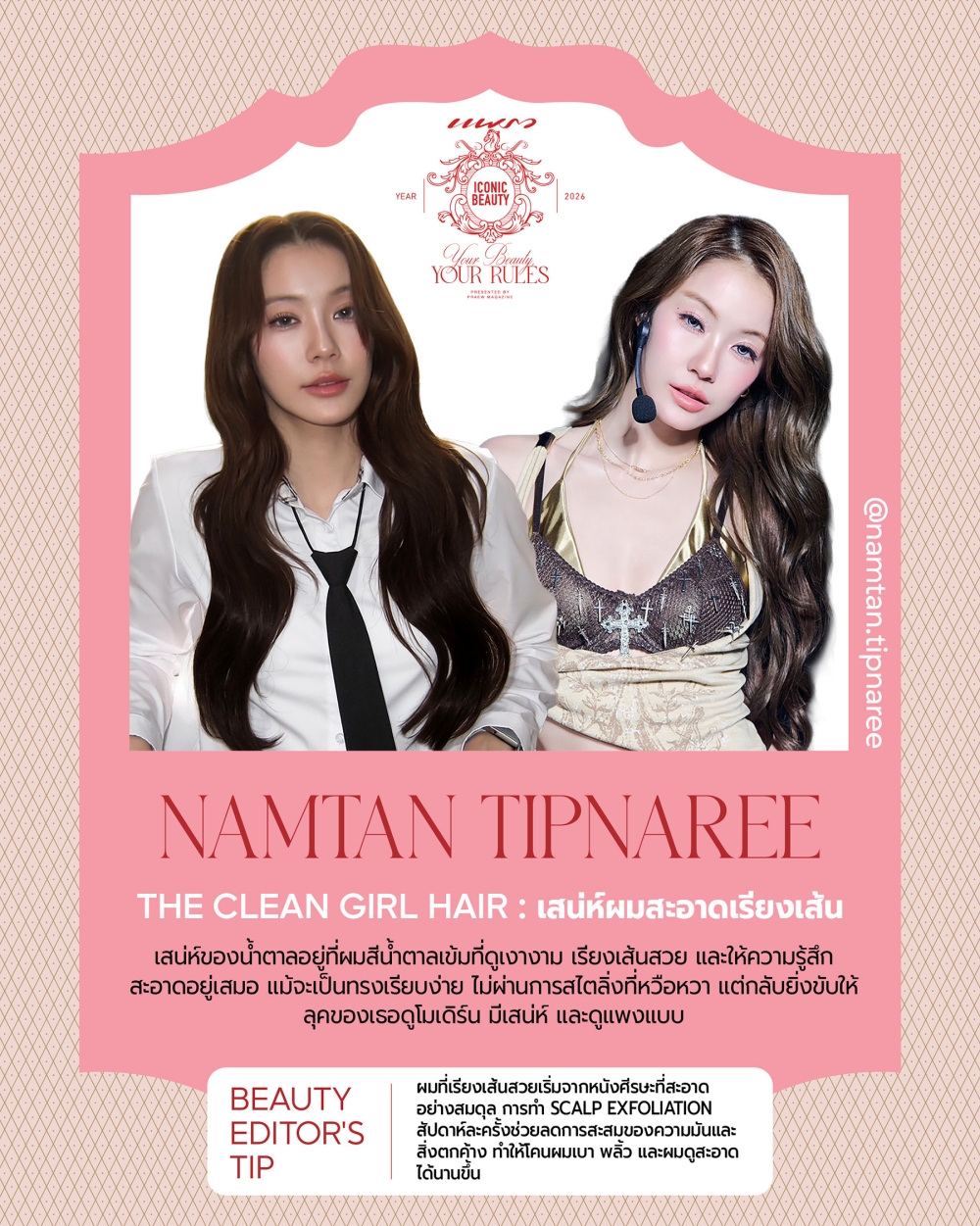 Festival Hair Trends: สีและทรงผมเทศกาลที่ต้องรู้ฤดูกาลนี้