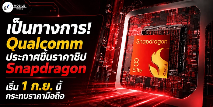 ทำไมการใช้มือถือเครื่องเดิมให้นานขึ้นคือดีลการเงินที่คุ้มที่สุดตอนนี้