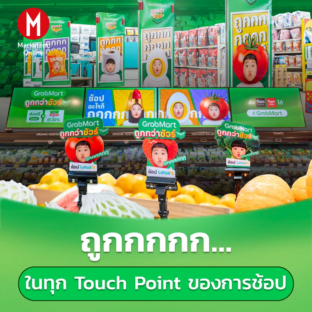 Grab App อัปเดต: โปรการท่องเที่ยวและเดลิเวอรี่ราคาถูกกำลังนิยามความคุ้มค่าใหม่