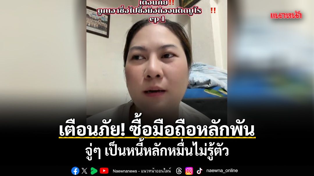 5 กลโกงแอปมิจฉาชีพบนมือถือ และวิธีป้องกันตัวแบบทำได้จริง
