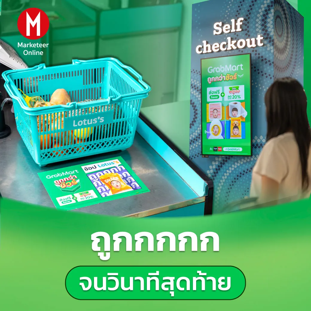 Grab App อัปเดต: โปรการท่องเที่ยวและเดลิเวอรี่ราคาถูกกำลังนิยามความคุ้มค่าใหม่