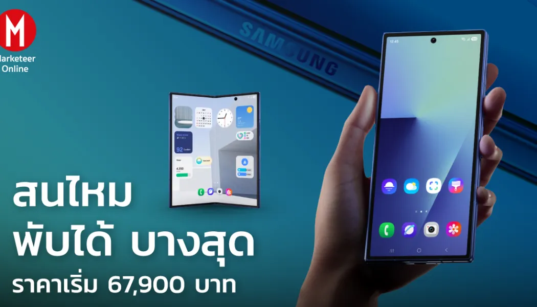 Galaxy S26 Ultra เมื่อฟีเจอร์ AI สมาร์ทโฟนเปลี่ยนโทรศัพท์ให้เป็นผู้ช่วยทำงานตัวจริง
