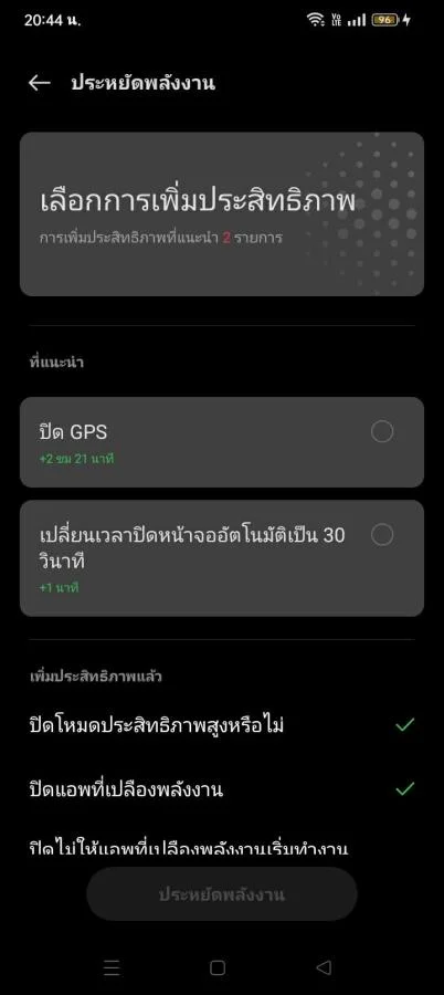 วิธีตรวจสอบสุขภาพแบตมือถือก่อนพังกลางวัน และสัญญาณเตือนสำคัญ