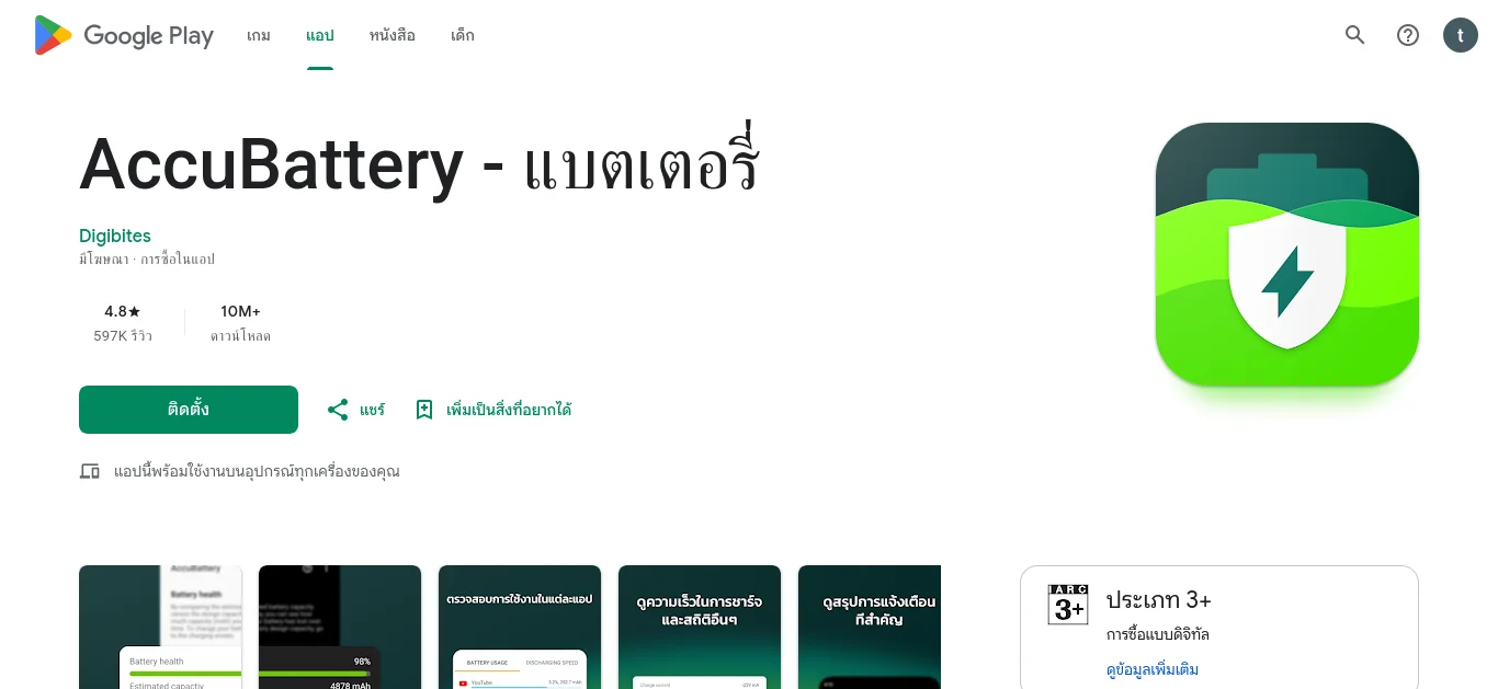 วิธีตรวจสอบสุขภาพแบตมือถือก่อนพังกลางวัน และสัญญาณเตือนสำคัญ