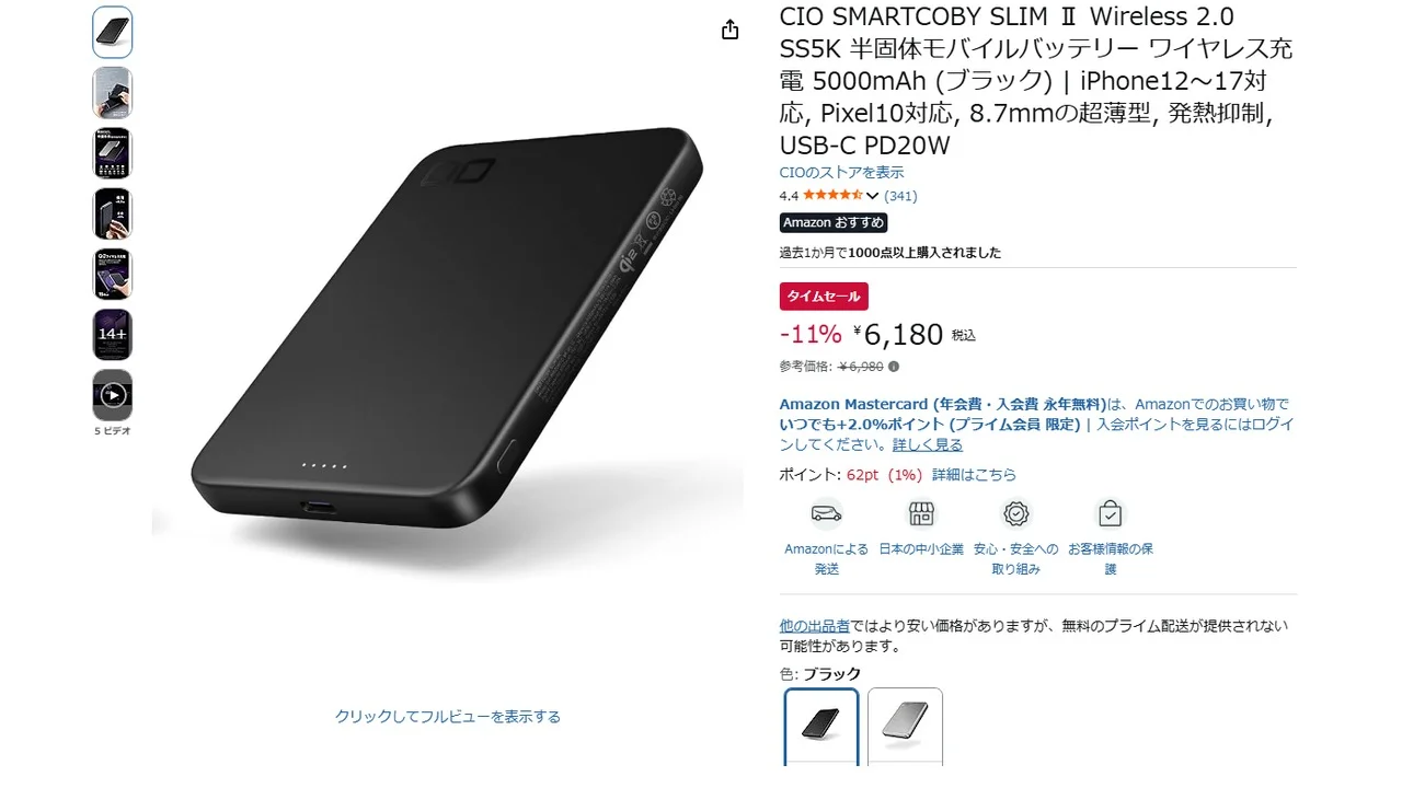 พาวเวอร์แบงค์แม่เหล็กบางพิเศษ Anker–UGREEN–Xiaomi–CIO ลดแรงบน Amazon