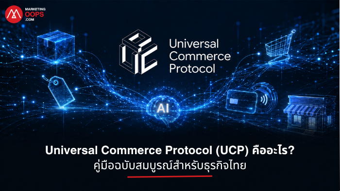 AI Shopping Assistants และ Live Commerce เปลี่ยนเกมอีคอมเมิร์ซ