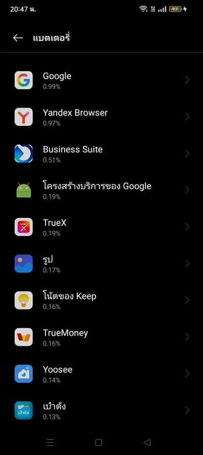 วิธีตรวจสอบสุขภาพแบตมือถือก่อนพังกลางวัน และสัญญาณเตือนสำคัญ