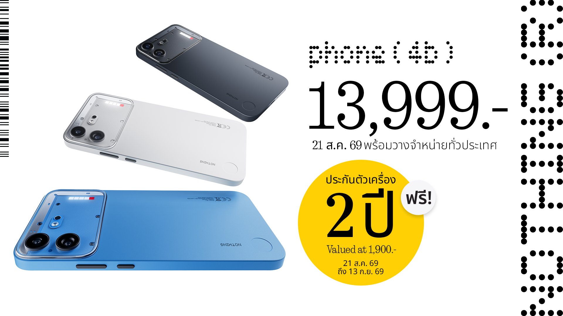 Nothing Ear (3a) และ Phone (4b): หูฟัง AI บันทึกเสียงคู่สมาร์ตโฟนโปร่งใสที่เน้นการใช้งานจริง