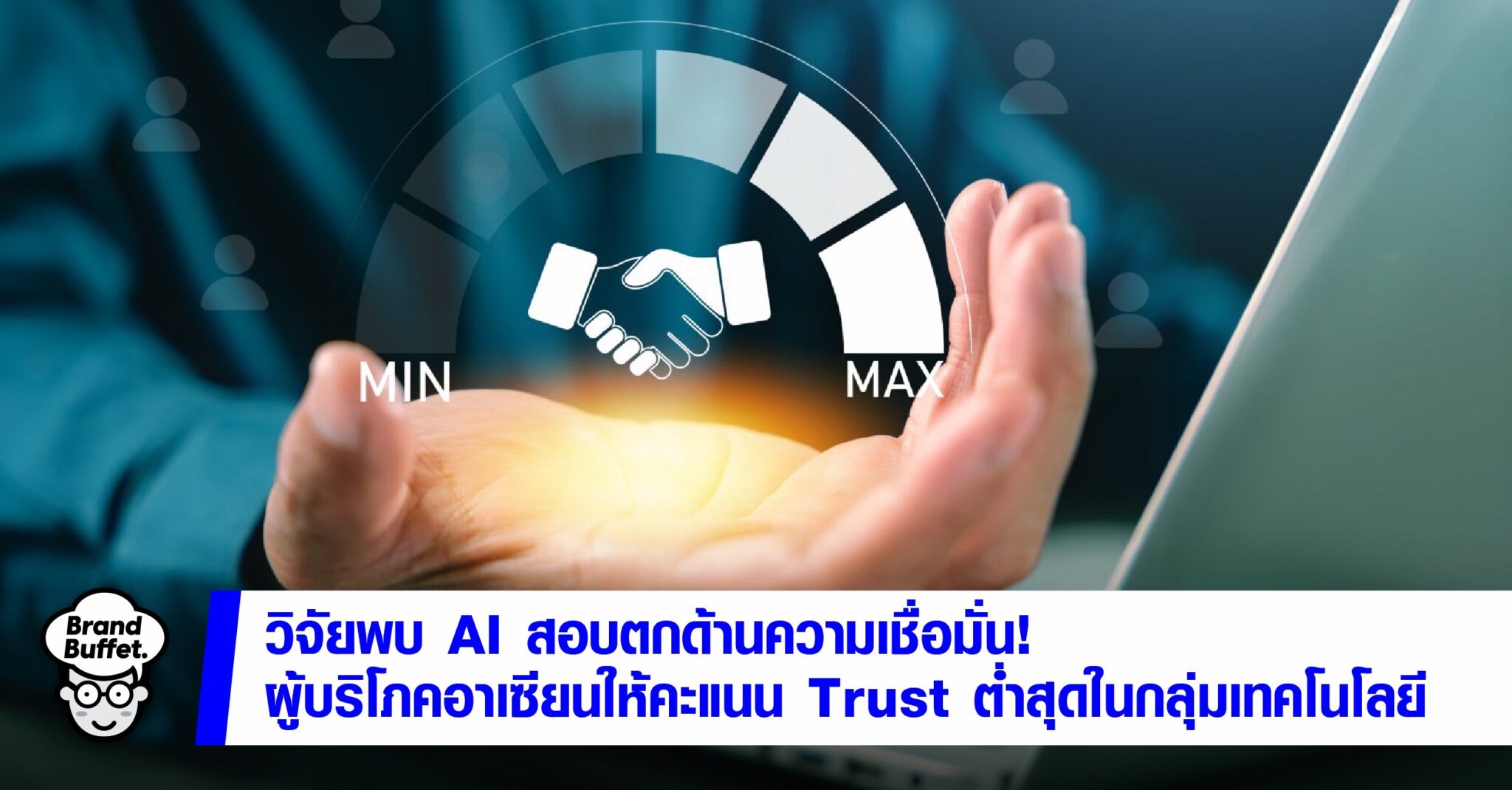 ผู้ใช้มั่นใจแอปธนาคารออนไลน์ แต่พร้อมเทเมื่อสะดุดครั้งเดียว