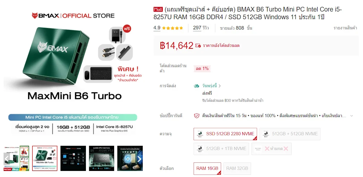 6 มินิพีซีราคาประหยัดสำหรับโฮมออฟฟิศและสำนักงานจากบ้าน