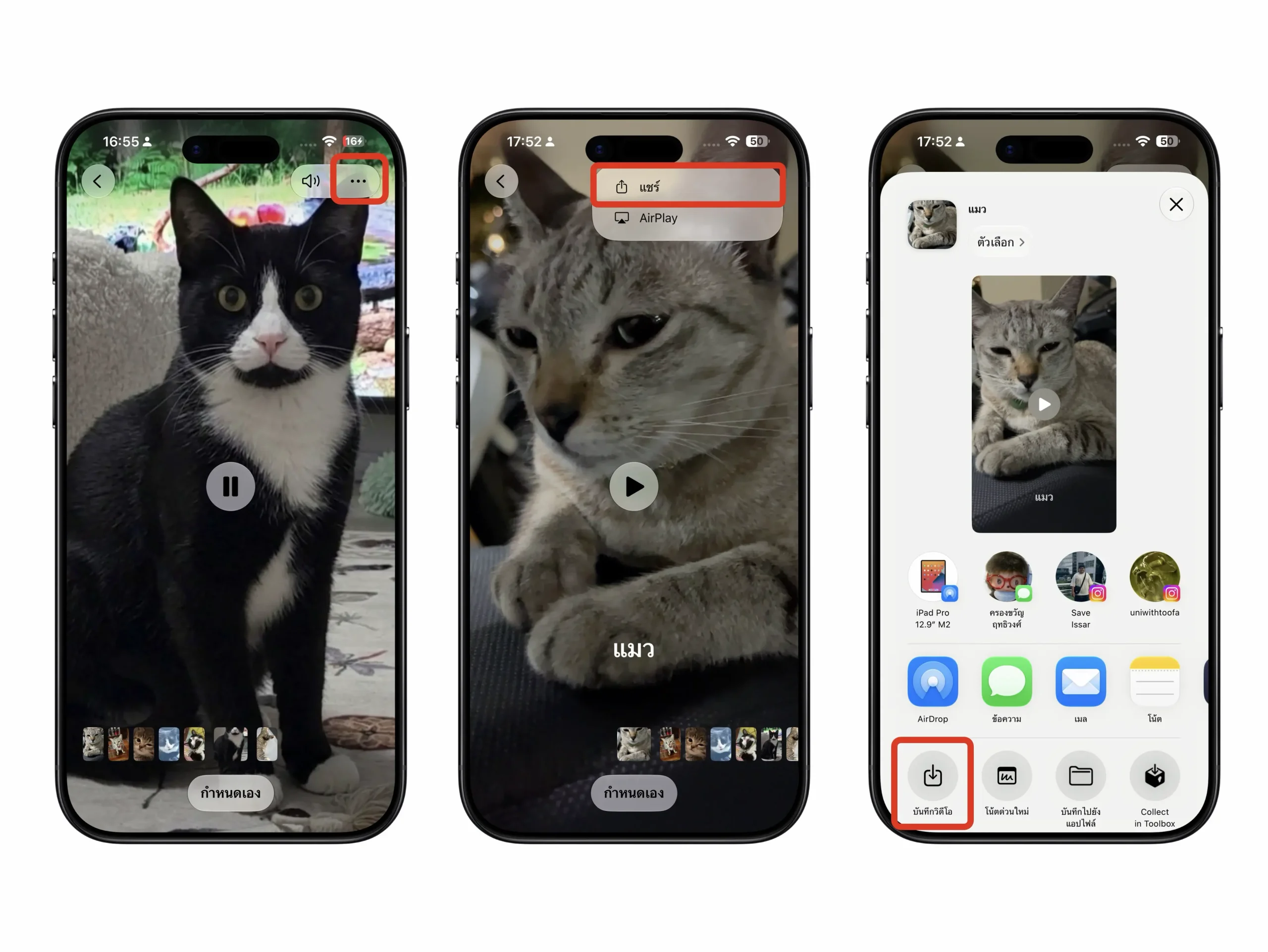 ดึงภาพนิ่งคมชัดจากวิดีโอบน iOS 27 แบบไม่ต้องแคปหน้าจอ