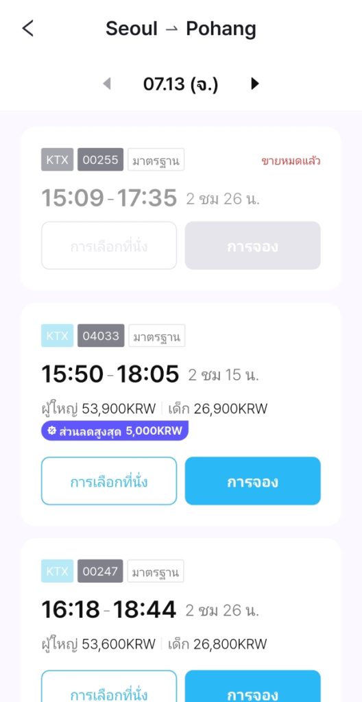 แอปจองการเดินทางแบบครบวงจร กำลังเปลี่ยนวิธีวางแผนทริป
