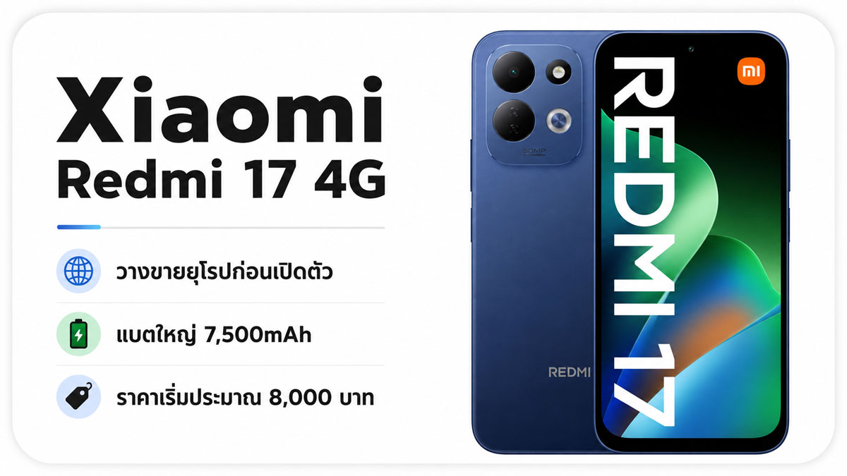 สมาร์ทโฟน 5G ราคาถูกต่ำ 17,000 บาท เลือกรุ่นไหนดีคุ้มสุด