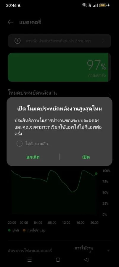 วิธีตรวจสอบสุขภาพแบตมือถือก่อนพังกลางวัน และสัญญาณเตือนสำคัญ