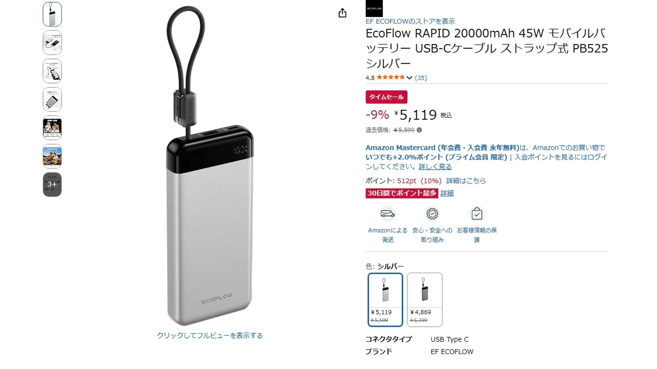 รวมดีลพาวเวอร์แบงก์พกพาและที่ชาร์จเดินทาง ลดหนักสายเที่ยวต้องรีบซื้อ