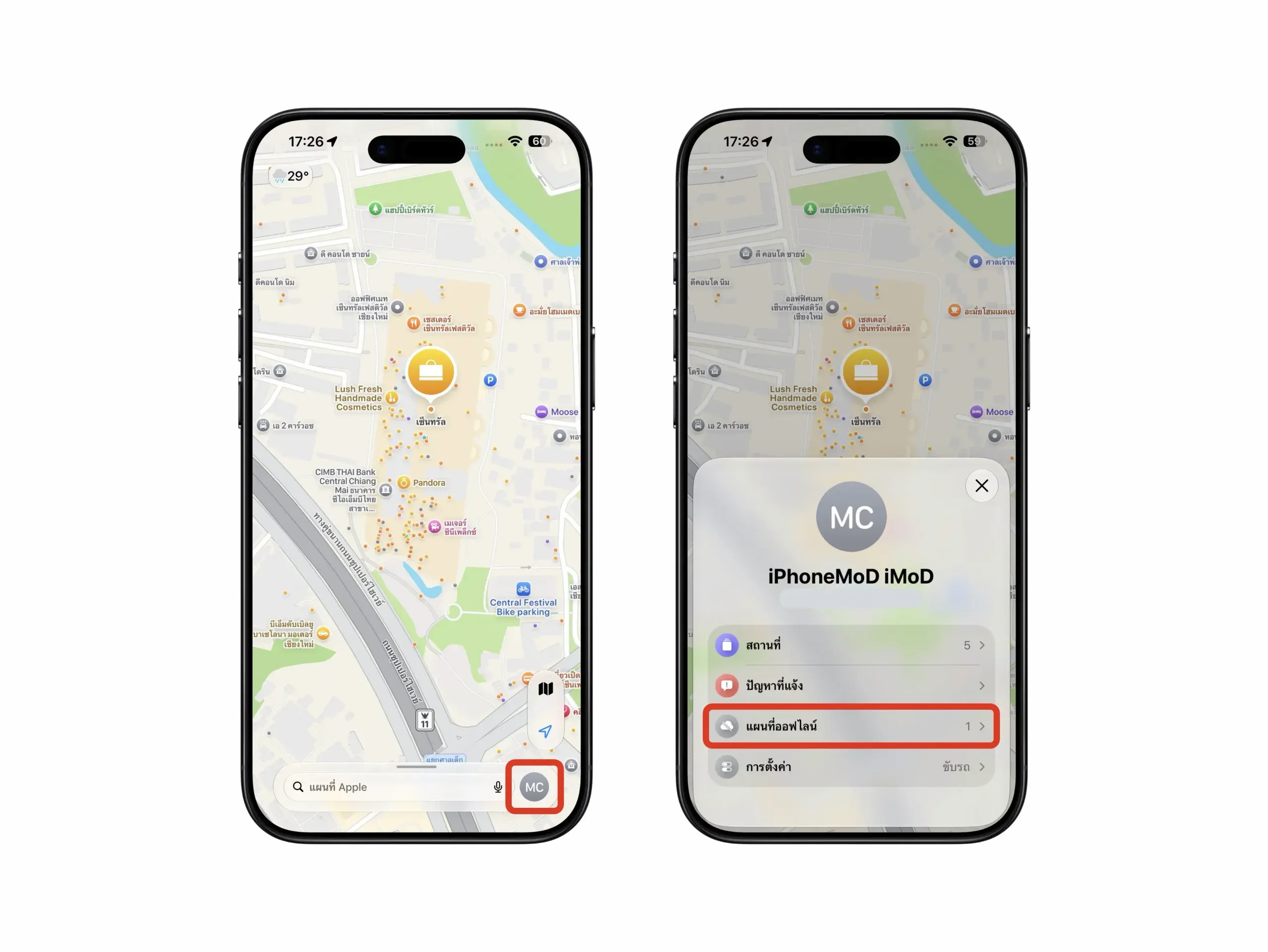 ดาวน์โหลดแผนที่ออฟไลน์บน iPhone และ iPad แบบทีละขั้น
