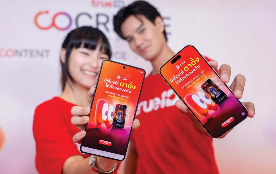 จากแอปละครแนวตั้งสู่ระบบนิเวศสตรีมมิ่ง TrueID กำลังสร้างจักรวาลซีรีส์ใหม่