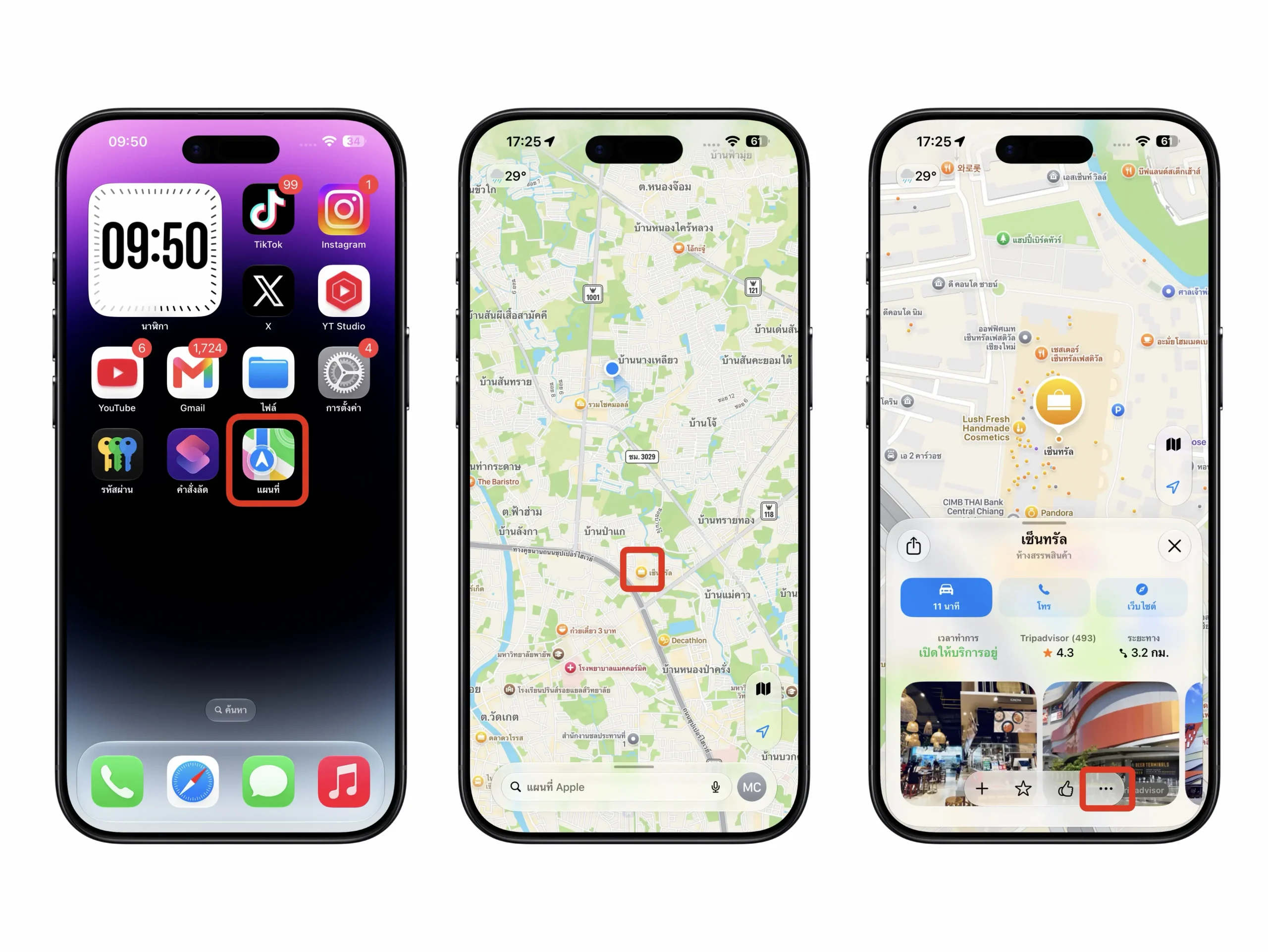 ดาวน์โหลดแผนที่ออฟไลน์บน iPhone และ iPad แบบทีละขั้น