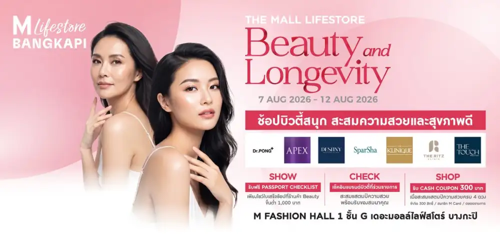 ร้านค้าความงามยุคใหม่: เมื่อ Longevity กลายเป็นหัวใจของไลฟ์สไตล์