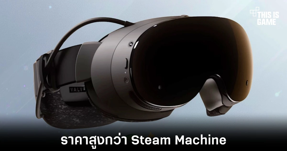 Snapdragon ปรับราคา ดัน Steam Frame ราคาแรง เขย่าตลาดเฮดเซต VR พรีเมียม
