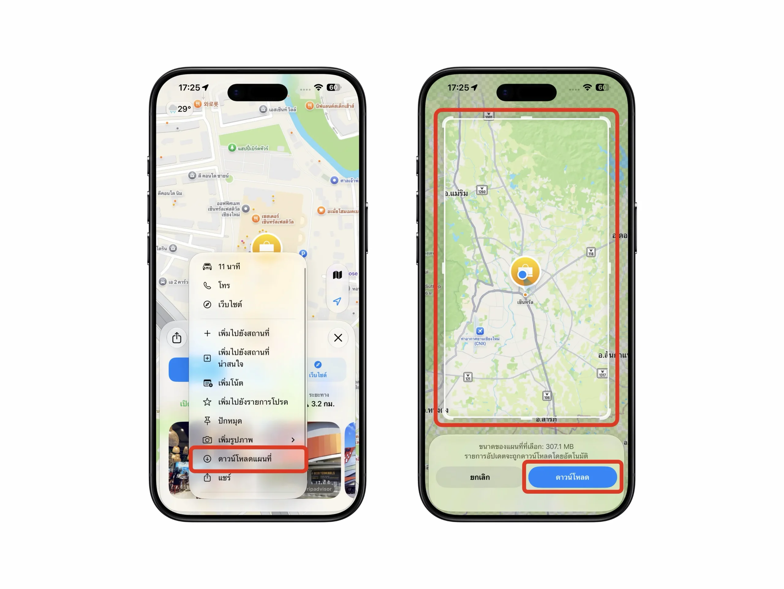 ดาวน์โหลดแผนที่ออฟไลน์บน iPhone และ iPad แบบทีละขั้น