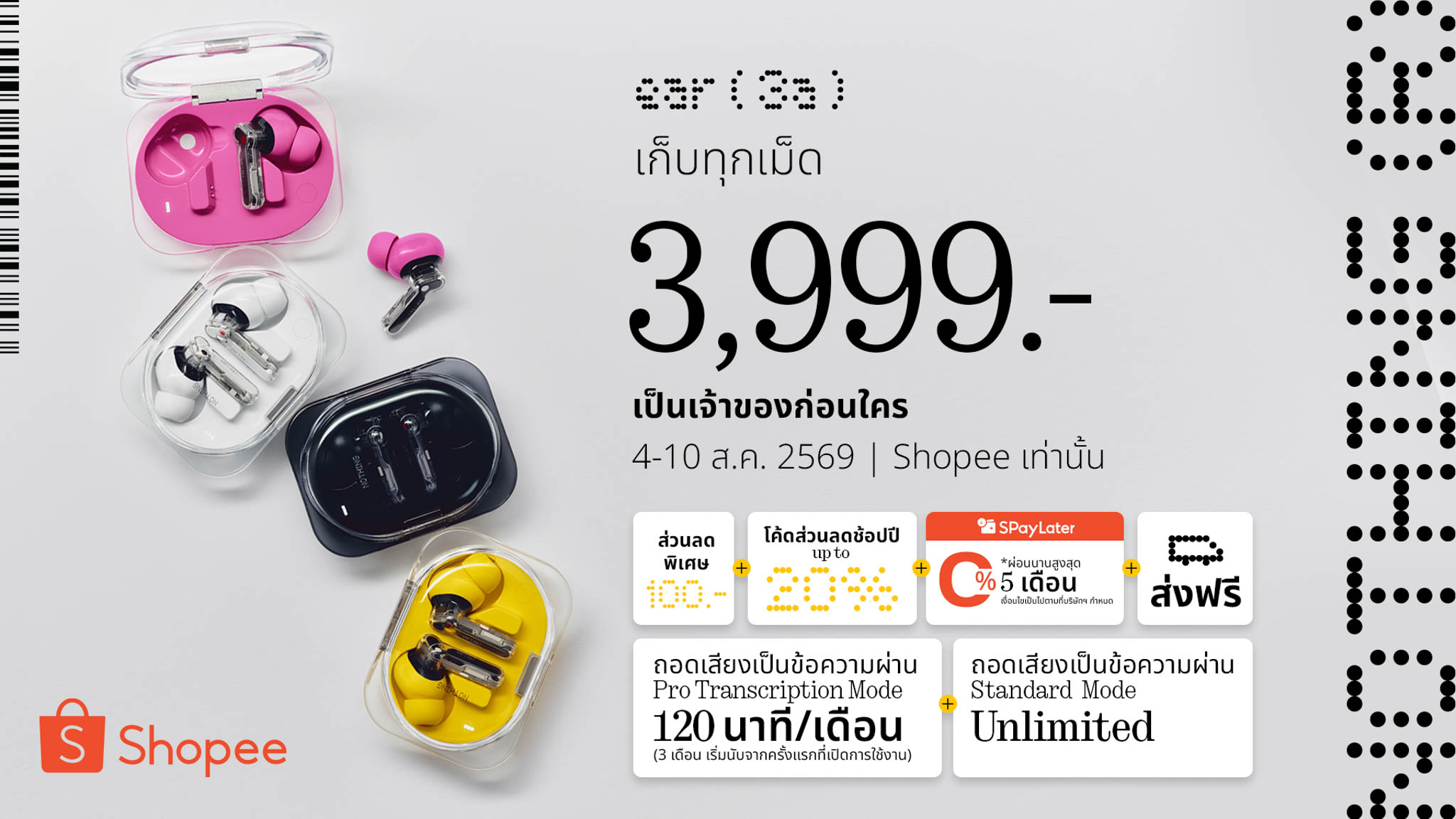 คู่มือบันทึกเสียงด้วย AI ด้วย Nothing Ear 3a แบบทันใจ