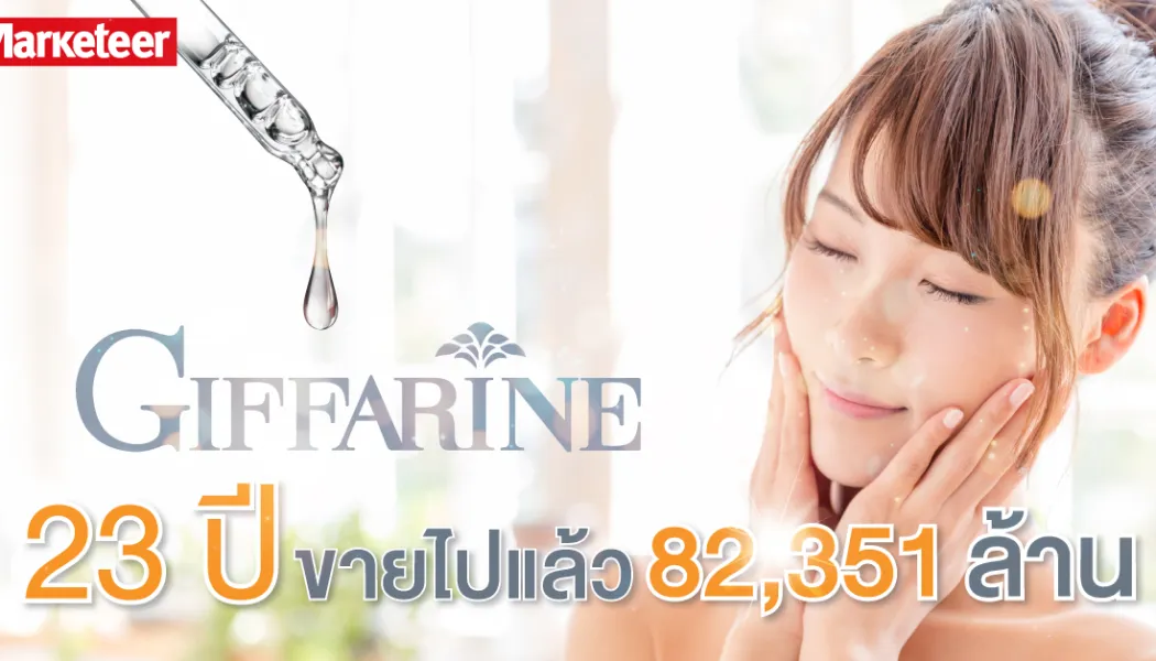 แบรนด์บิวตี้ไทยเร่งอัดพรีเซนเตอร์มาร์เก็ตติ้งดันยอดสกินแคร์ครึ่งปีหลัง