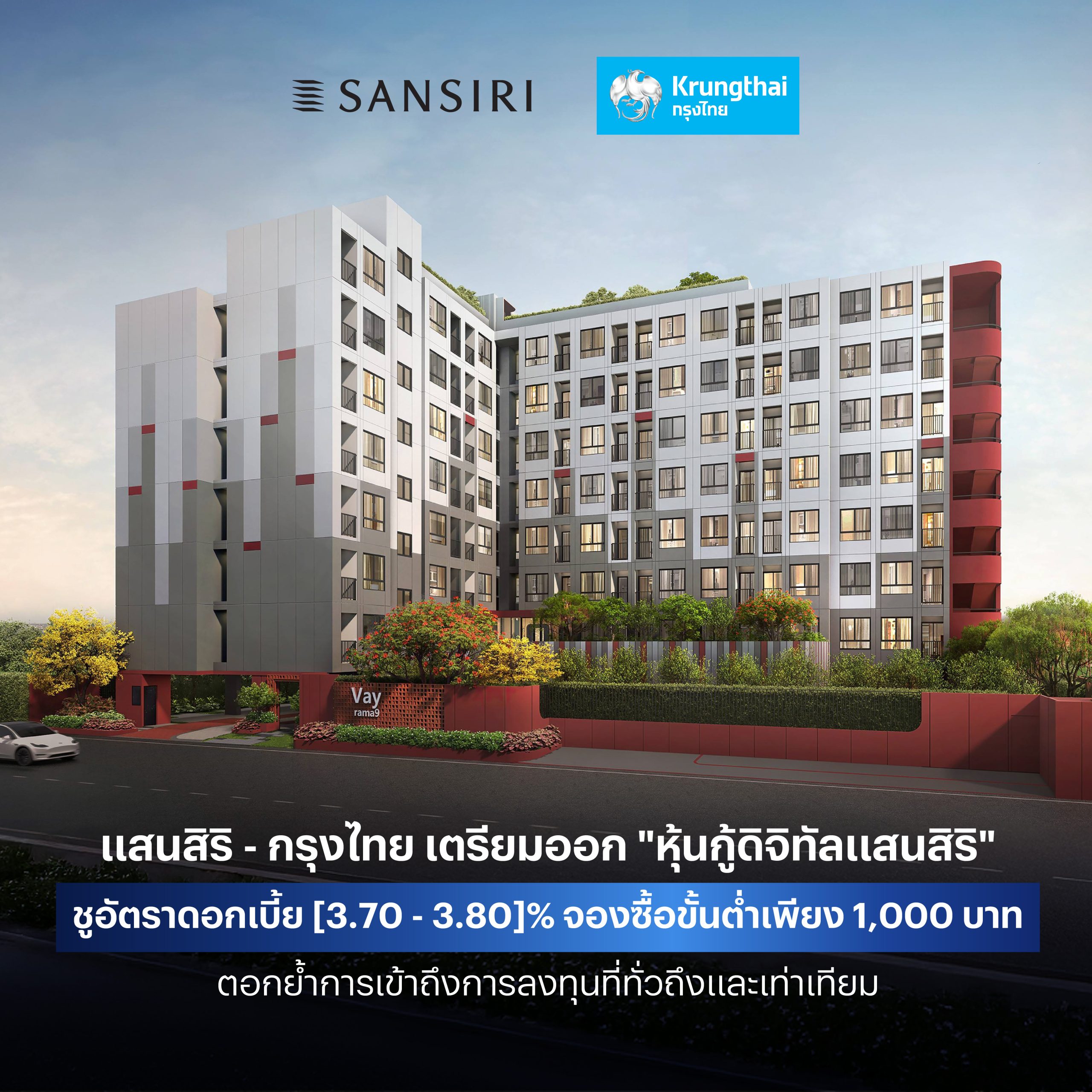 หุ้นกู้ดิจิทัลผ่านเป๋าตัง ยกระดับการลงทุนผ่านมือถือ