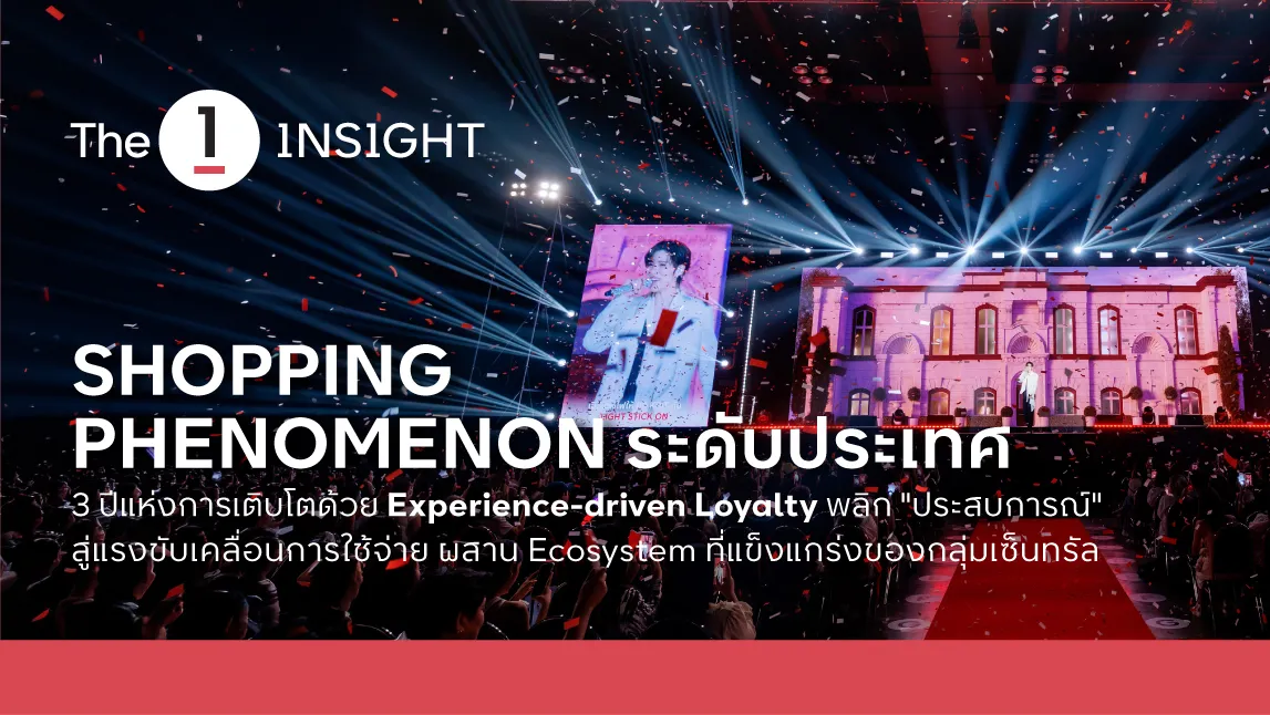 เมื่อส่วนลดไม่พออีกต่อไป เกมใหม่ของโปรโมชั่นอีคอมเมิร์ส
