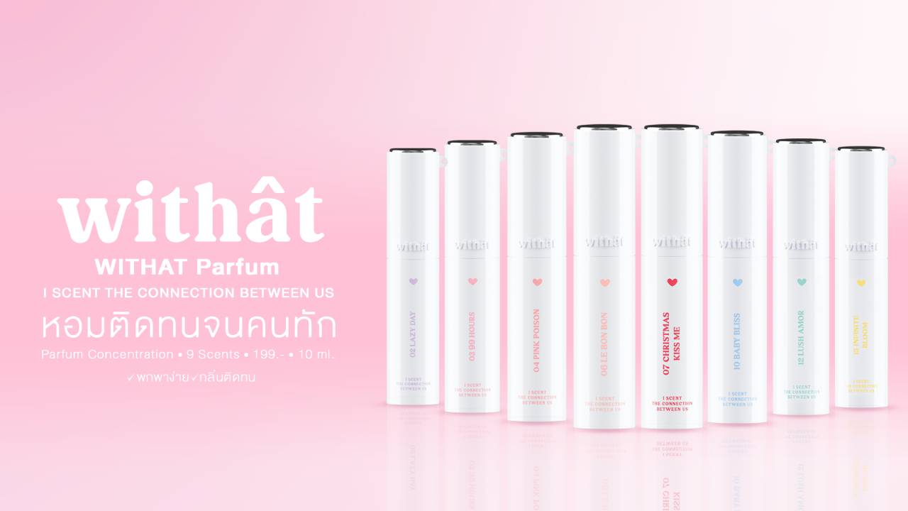 สร้างคอลเลกชันน้ำหอมส่วนตัวให้ครบทุกโอกาส