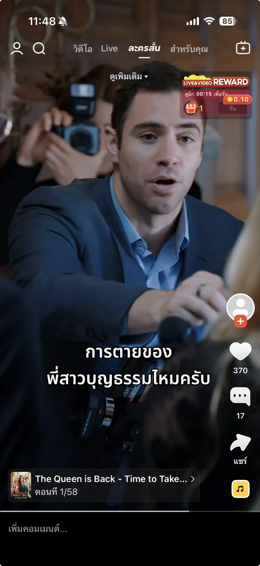 ฟีเจอร์ไลฟ์ในแอปช้อปปิ้งสดกำลังพลิกเกมอีคอมเมิร์ซแบบสด