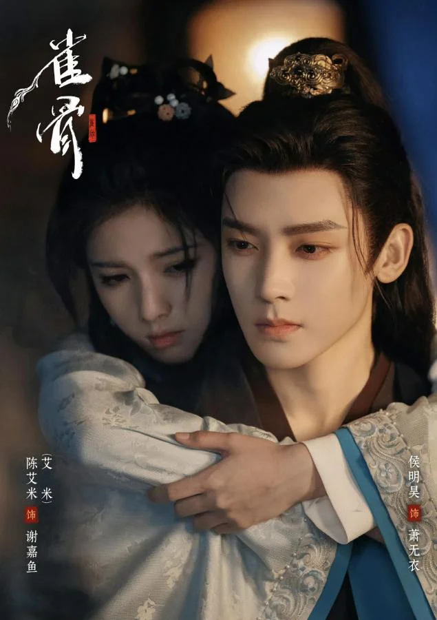 คู่มือซีรีส์จีนใหม่รับซัมเมอร์: โรแมนติก ย้อนยุค สืบสวน ครบจบลิสต์เดียว