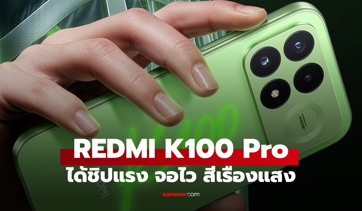 Redmi K100 Pro vs Galaxy S24 Ultra ศึกประสิทธิภาพและแบตเตอรี่ ใครคุ้มกว่ากัน