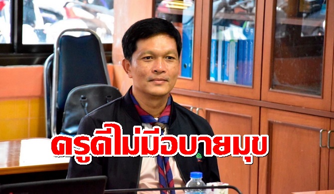 สร้างภูมิคุ้มกันสุขภาพเด็กผ่านการศึกษาและทักษะชีวิต
