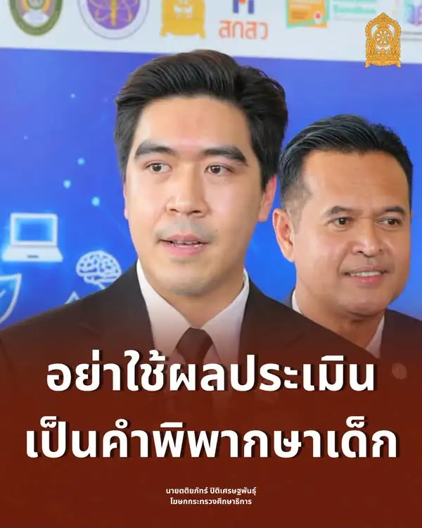 ทำไมการเรียนรู้ผ่านการเล่นควรมาแทนการสอบเด็กประถมศึกษาปีที่ 1