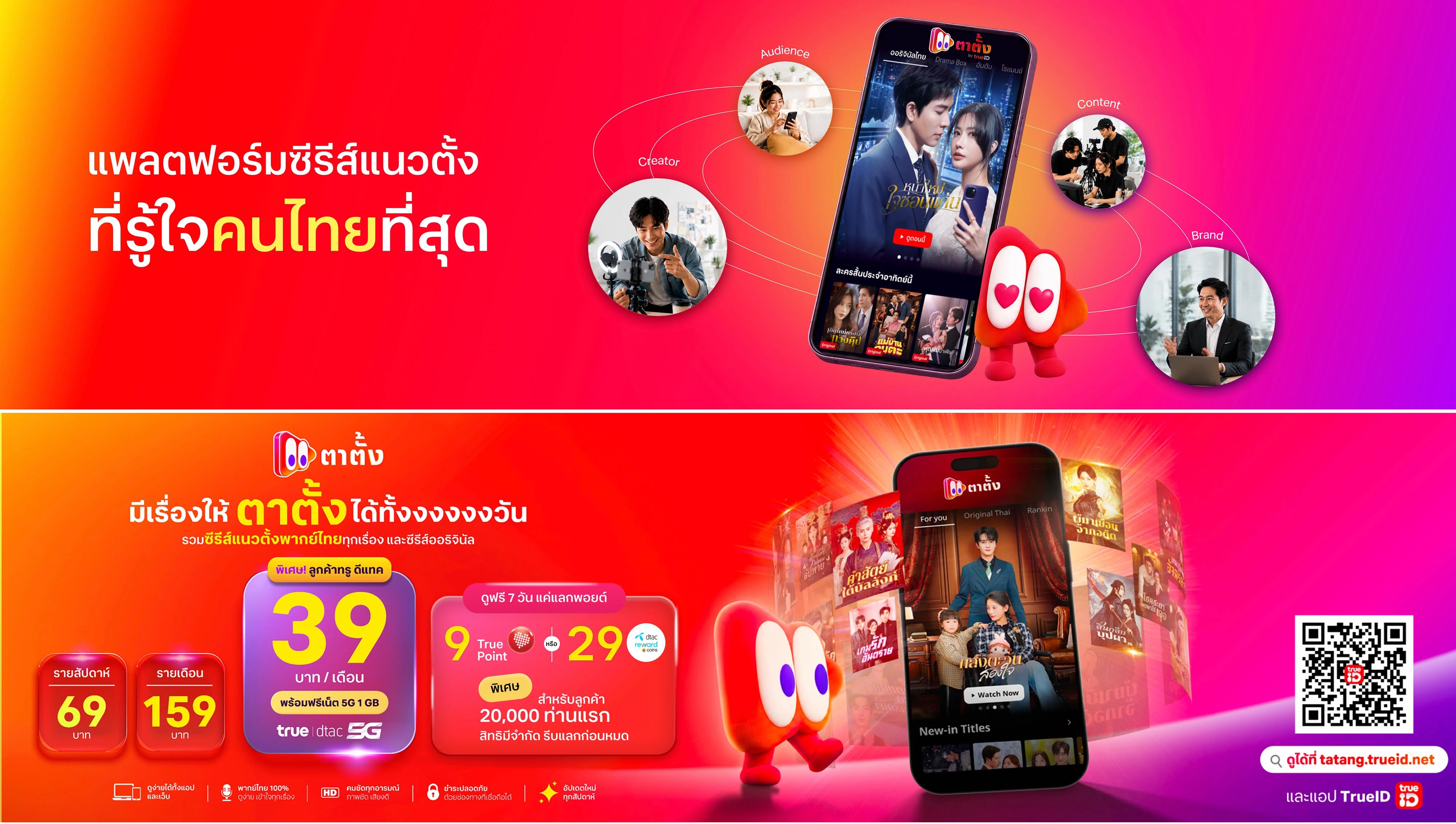 ซีรีส์แนวตั้งกำลังเปลี่ยนวิธีดูดรามา บนจอเล็กที่ทรงพลัง