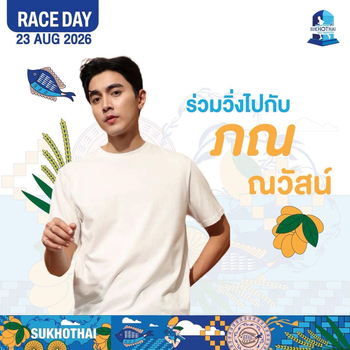 ฮาล์ฟมาราธอนกำลังมาแรง: 5 ศึกวิ่งใหญ่ที่นักวิ่งต้องรู้