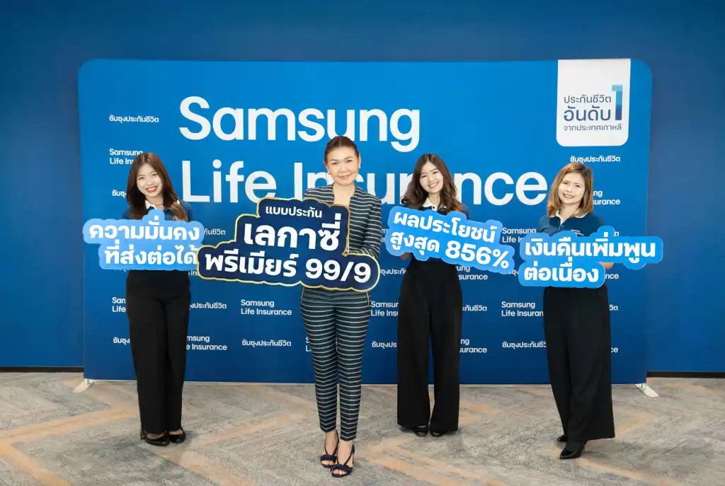 ประกันชีวิตระยะยาวสู่ Longevity Ecosystem: เมื่อบริษัทประกันคิดไกลกว่ากรมธรรม์