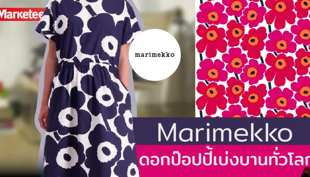 จากห้องใต้ดินถึงพรีออร์เดอร์เต็ม: ผู้สร้างแบรนด์แฟชั่นที่เปลี่ยนเกม
