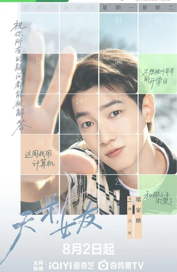 ทำความรู้จักนักแสดงแฟนสาวอัจฉริยะ เสน่ห์เคมีวัยเรียนที่ทำให้หัวใจเต้นแรง