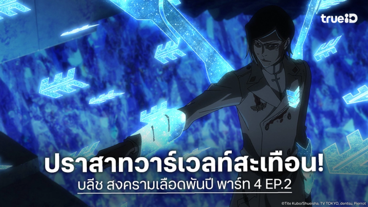 อนิเมะซีซั่นใหม่ห้ามพลาด รีเซ็ตชีวิต สไลม์ และบลีชคัมแบ็ก