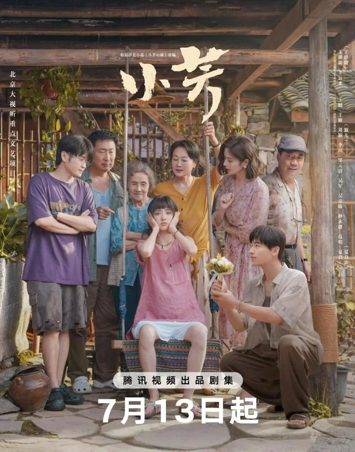 7 ซีรีส์จีนเดือนกรกฎาคม ห้ามพลาดสายรัก ดราม่า และสืบสวน