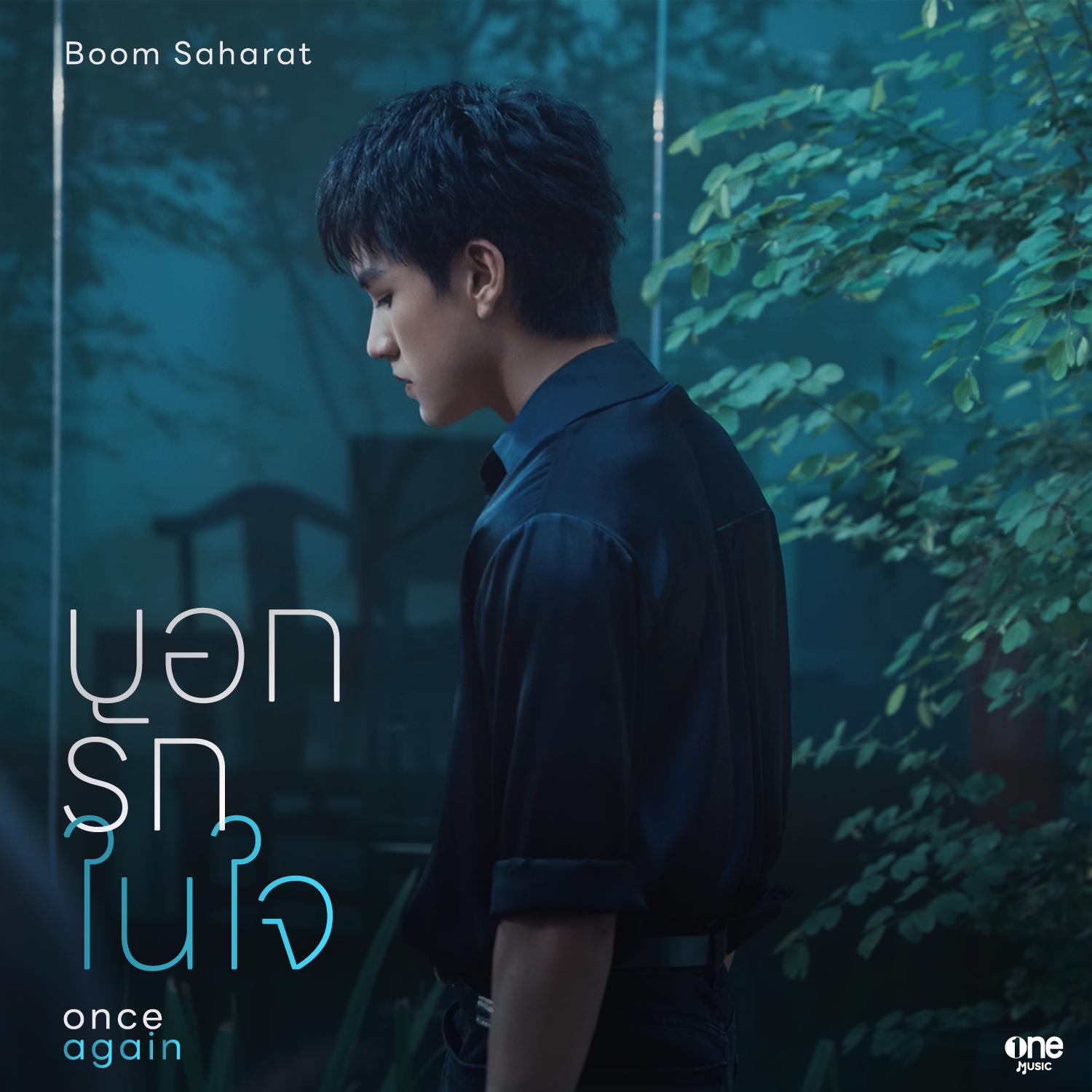 นักร้องชาวไทยถ่ายทอดเพลงรักสุดไพเราะ ผ่านการแสดงที่สัมผัสใจ