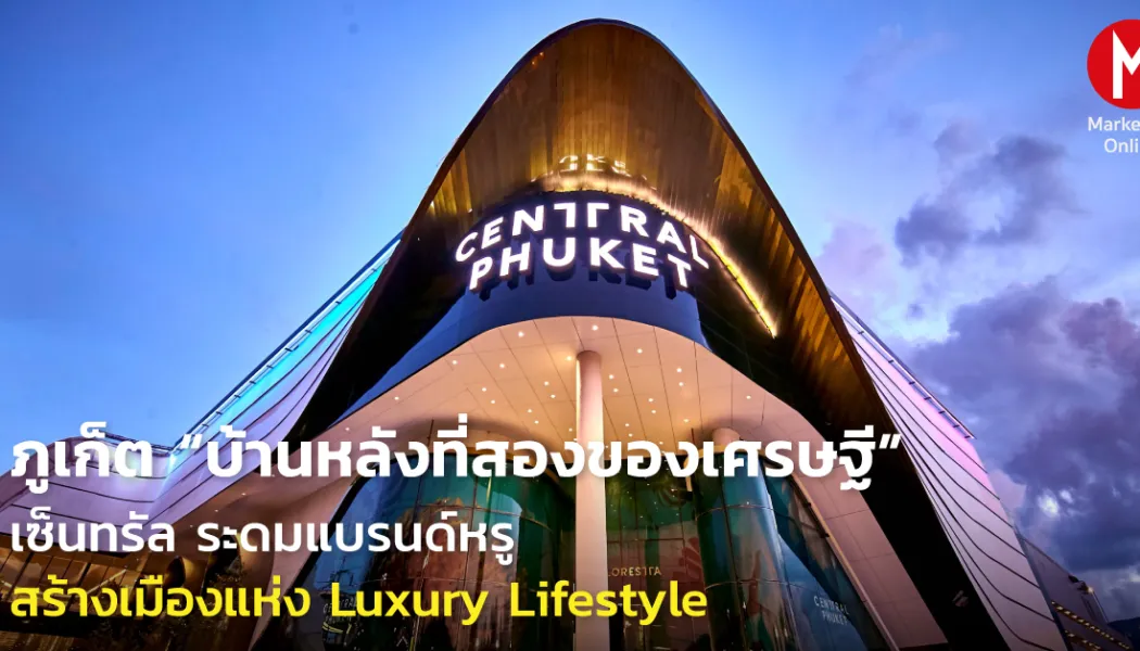 ศูนย์การค้าหรูหราในอาเซียนแข่งยกเครื่องดึงนักท่องเที่ยวมั่งคั่ง