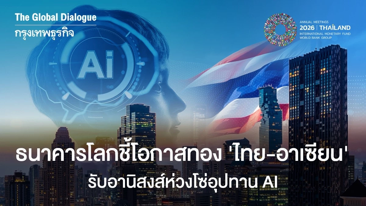 ป้องกันอาณานิคม AI: จาก AI Sovereignty Trilogy สู่แผนเศรษฐกิจท้องถิ่น