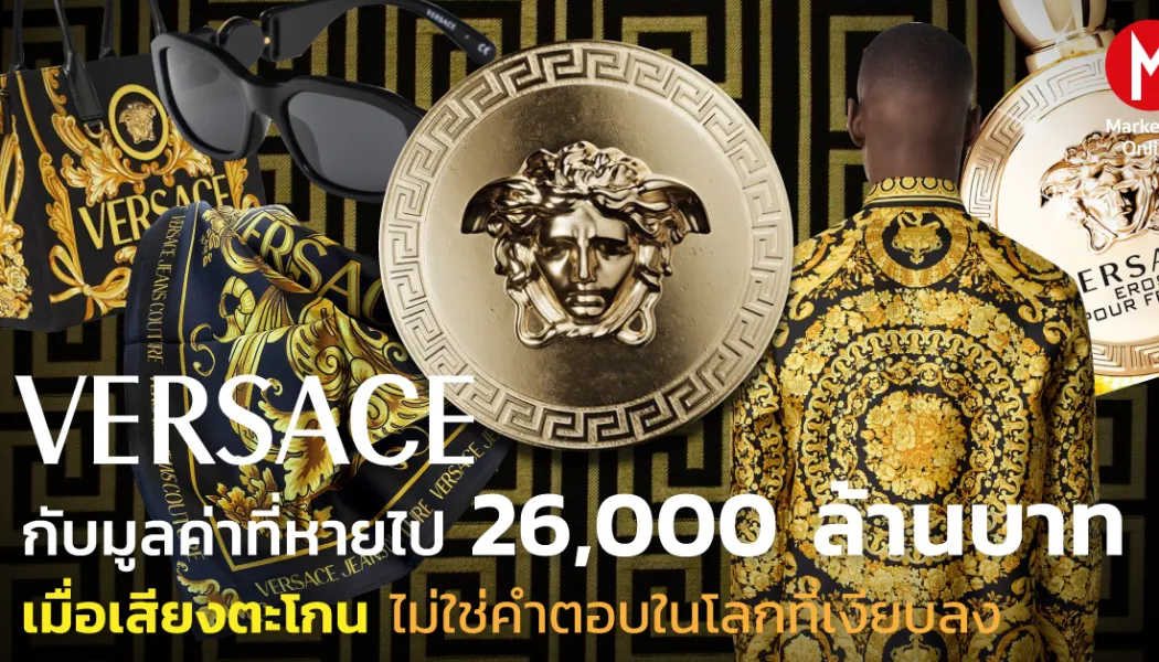 Quiet Luxury แบบลักซัรี่ไม่มีโลโก้ กำลังเขียนนิยามใหม่ของความหรู