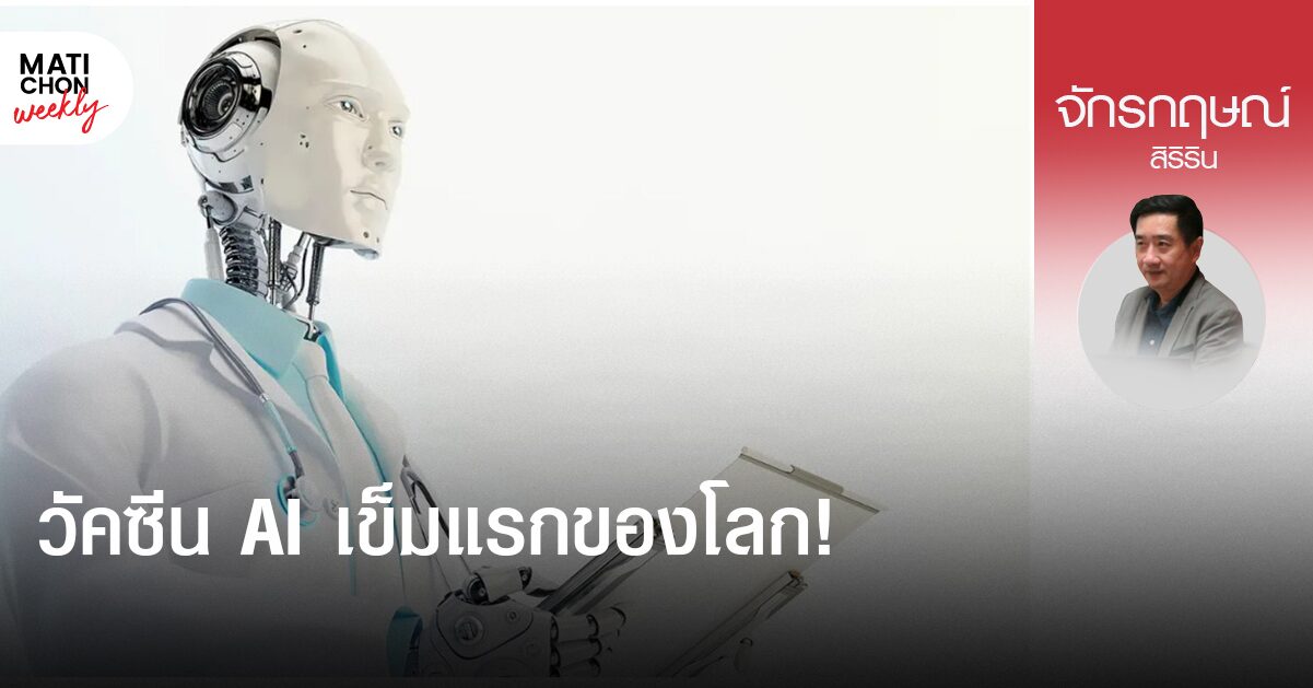 วัคซีน mRNA ต่อต้านมะเร็ง NeoOncoVac: ก้าวแรกสู่การรักษาแบบเฉพาะตัว