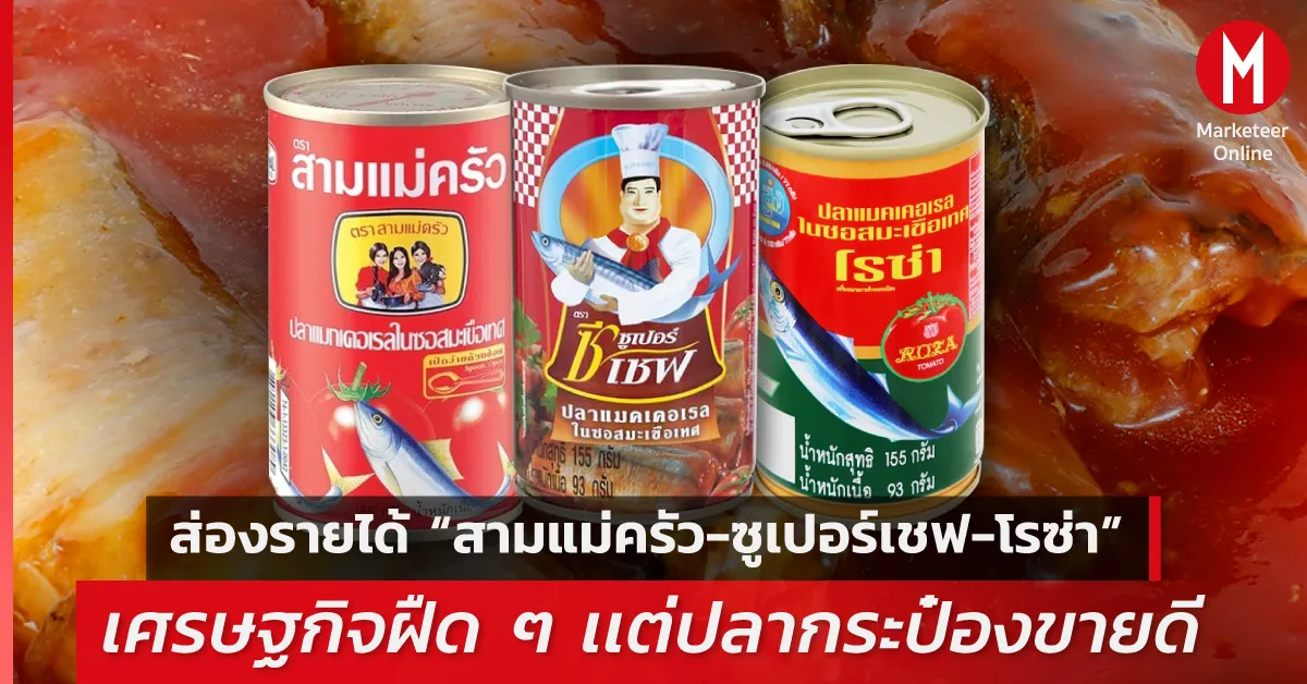 เลือกปลากระป๋องแบบไหนให้ได้คุณค่าสุขภาพและรสชาติเข้มข้น