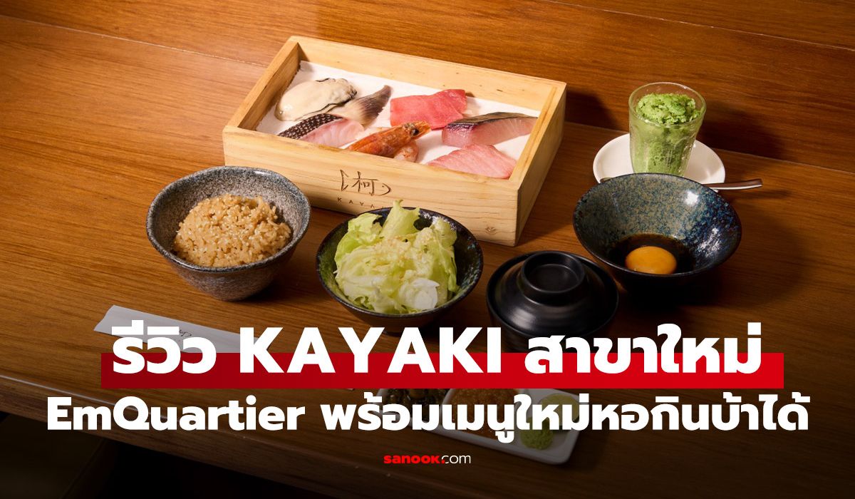 วิธีการจัดจานซีฟู้ดพรีเมียม: จากตลาดปลาโทโยสุสู่ศิลปะบนจาน