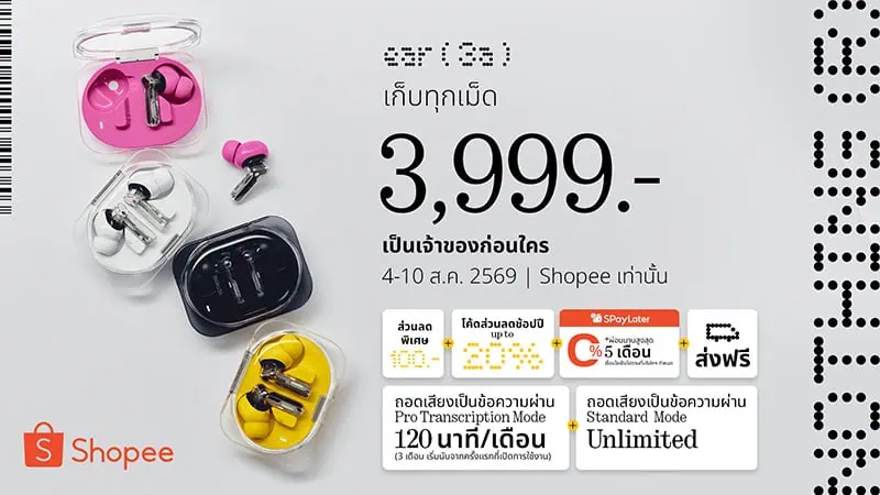 Open-ear Earbuds Battle ระหว่าง HUAWEI FreeClip 2 S, CMF Clip Pro และ Nothing Ear (3a)